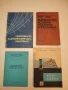 Номограми за хидромелиоративни изчисления - Константин Кочев, снимка 1
