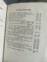 Продава книга "Лекции върху Маркс - Ленинизма 1946 Кюстендил    , снимка 2