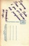 ПРОДАВАМ СТАРА СЪВЕТСКА ПОЩЕНСКА КАРТИЧКА - КОСМОС/ГАГАРИН 1961г., снимка 2