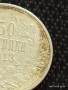 Сребърна монета 50 стотинки 1913г. Царство България Цар Борис трети за КОЛЕКЦИЯ 37191, снимка 2