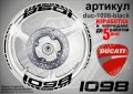 Ducati 1098 кантове + надписи за джанти , снимка 2