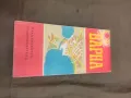 Продавам карти на Варна , снимка 1