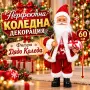 Фигура Дядо Коледа, снимка 3