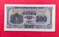 500 лева 1945 година България, снимка 1