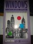 WINDOWS в мрежова среда, снимка 1 - Специализирана литература - 37499634