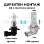 CARLUX LED Диодни Крушки HB3 9005 180W 12V 300% светлина без вентилатор, снимка 2