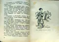 Крали Марко Теодосий Атанасовъ /1945/, снимка 3