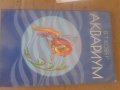  книга аквариуми и всички за тях рибки и растения, снимка 1 - Аквариуми - 44182696