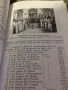 Еленска духовна твърдина 1837-2007, снимка 4