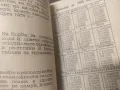 Календар за производителите на памук,коноп,лен и пашкули за 1958, снимка 4