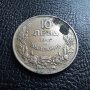 Стара монета 10 лева 1943 г. България - перфектен релеф,желязна!, снимка 9