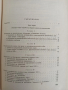 История на България 1964г ( том 3 ), снимка 4