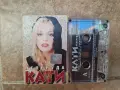 Кати - Пеперуда, снимка 1
