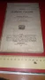 Антикварна книга - Италианска граматика 1907, снимка 1