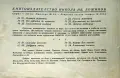 Горски животни Ценко Цветанов /1945/, снимка 7