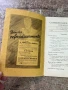 Медицински журнал от 1934 г. На френски език, снимка 2