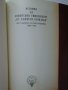 История на Софийския университет "Св. Климент Охридски" - Михаил Арнаудов, снимка 8