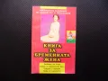 Книга за бременната жена бременност раждане хранене на бебето, снимка 1