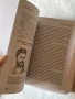 Градът на завоя | Йоцо Йоцов | Книга за Видин и достойните му граждани , снимка 2