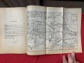 За Тракия Милетич Иширков Мишайков Милев...1920 г., снимка 8