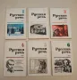 Русская речь. Бр. 1-6 / 1974 – Колектив, снимка 5