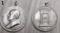 На вашето внимание два католически медала от 1950г., снимка 3