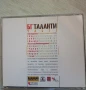 БГ Таланти , снимка 3