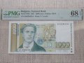 България 1000 лева 1997 година PMG 68 EPQ