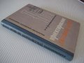 Книга "Проектирование литейных цехов-Н.А.Рыбальченко"-308стр, снимка 11