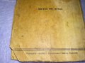 От ЦАРСКО Време ПЪТЕВОДИТЕЛ на БУРГАС от ЦВЯТКО АНДРЕЕВ Нач-К ПОЛИЦЕЙСКИЯ УЧАСТЪК УЛТРА РЯДЪК 35482, снимка 17