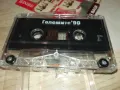 ГОЛЕМИТЕ 90-ОРИГИНАЛНА КАСЕТА 1703250740, снимка 4