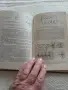 Настолна книга на рибаря, снимка 4