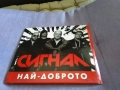 Сигнал Най-доброто CD диск отличен, снимка 1