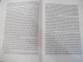 Книга"Богосл.последов.и жит.на Св.Софроний Врачански"-148стр, снимка 6