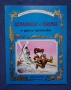 Три Стари Детски Книжки с Приказки  Издателство Гема , снимка 7