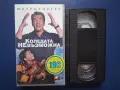 Видеокасета VHS Коледата Невъзможна , снимка 2