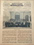 УЛТРА РЯДКО Списание ИЛЮСТРАЦИЯ ИЛИНДЕН- 32 Подвързани Книги 1927-1932 г, снимка 17