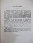 Книга "Български библейски речник" - 624 стр., снимка 4
