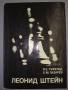 Книги за Шахмат. , снимка 5