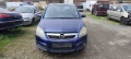 Opel Zafira B 1.9CDTI -120к.с Z19DT 2007г на части, снимка 3