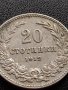 МОНЕТА 20 стотинки 1912г. Цар Фердинанд първи БЪЛГАРСКИ за КОЛЕКЦИЯ 36047, снимка 3