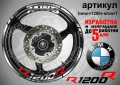 BMW R1200R кантове + надписи за джанти , снимка 6