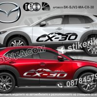 Mazda CX-5 стикери надписи лепенки фолио SK-SJV2-MA-CX-5 CX 5, снимка 6 - Аксесоари и консумативи - 44488484