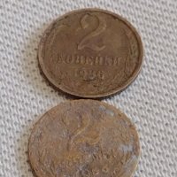 Лот монети 10 броя копейки СССР различни години и номинали 39370, снимка 4 - Нумизматика и бонистика - 44143178