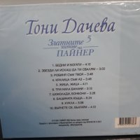 Тони Дачева - Златни хитове, снимка 2 - CD дискове - 31842986