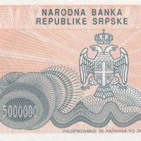 5000000 динара 1993, Република Сръбска, снимка 1 - Нумизматика и бонистика - 38126661