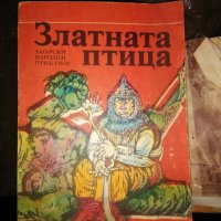 Продавам стари български книги., снимка 6 - Българска литература - 30379604