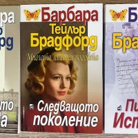 Чисто нови романтични книги, снимка 13 - Художествена литература - 39784461