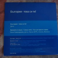 DVD/CD disc - Българите и др., снимка 7 - Български филми - 11047802