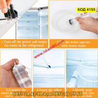 Комплект за почистване на дренажите на хладилника - 5 части - КОД 4155, снимка 10 - Други стоки за дома - 44681882